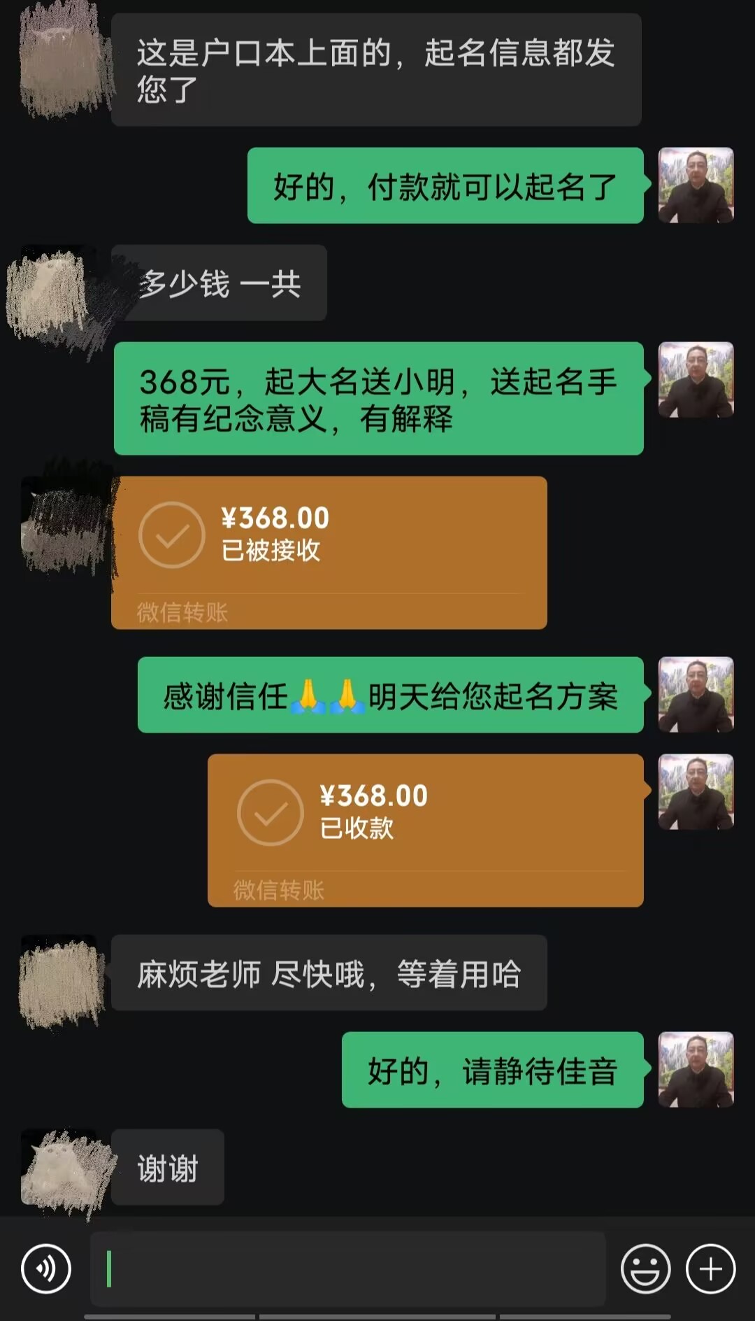金城江起名案例，感谢支持